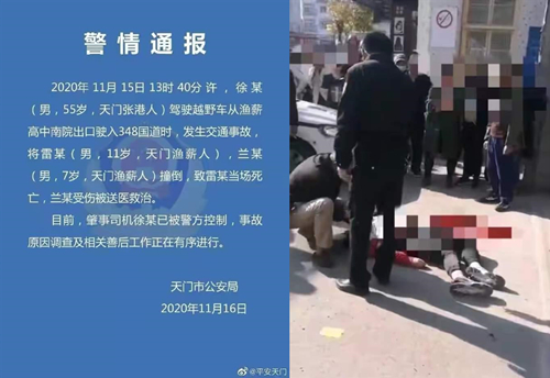 警方通報老師駕車撞倒學(xué)生 究竟怎么一回事（圖）