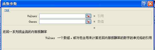 IRR函數(shù) Excel的IRR函數(shù)是什么