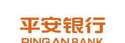 平安銀行新一貸 平安銀行新一貸好批嗎 滿足這些申請條件就好批