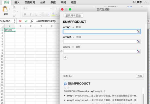 sumproduct是什么意思 Excel的SUMPRODUCT函數(shù)是什么