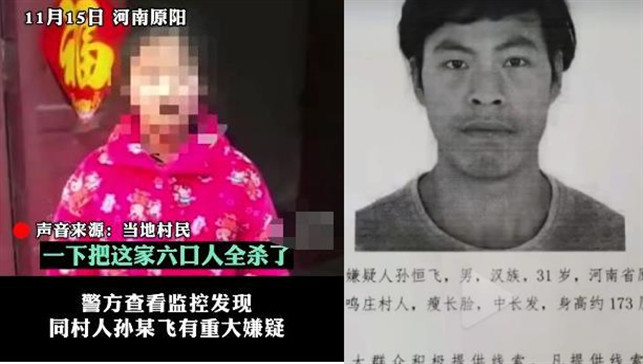 殺害原陽(yáng)一家6口嫌犯尸體已找到 河南原陽(yáng)一家六口被殺案詳情梳理