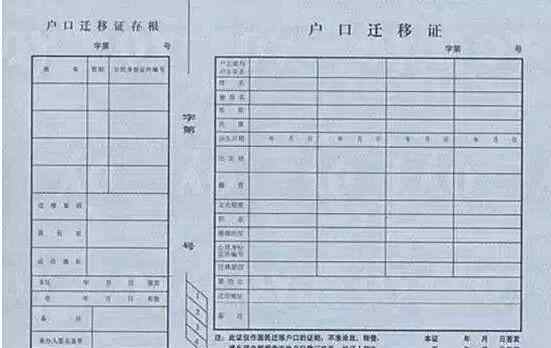 濟南落戶 濟南市落戶政策最新消息，濟南落戶需要什么條件