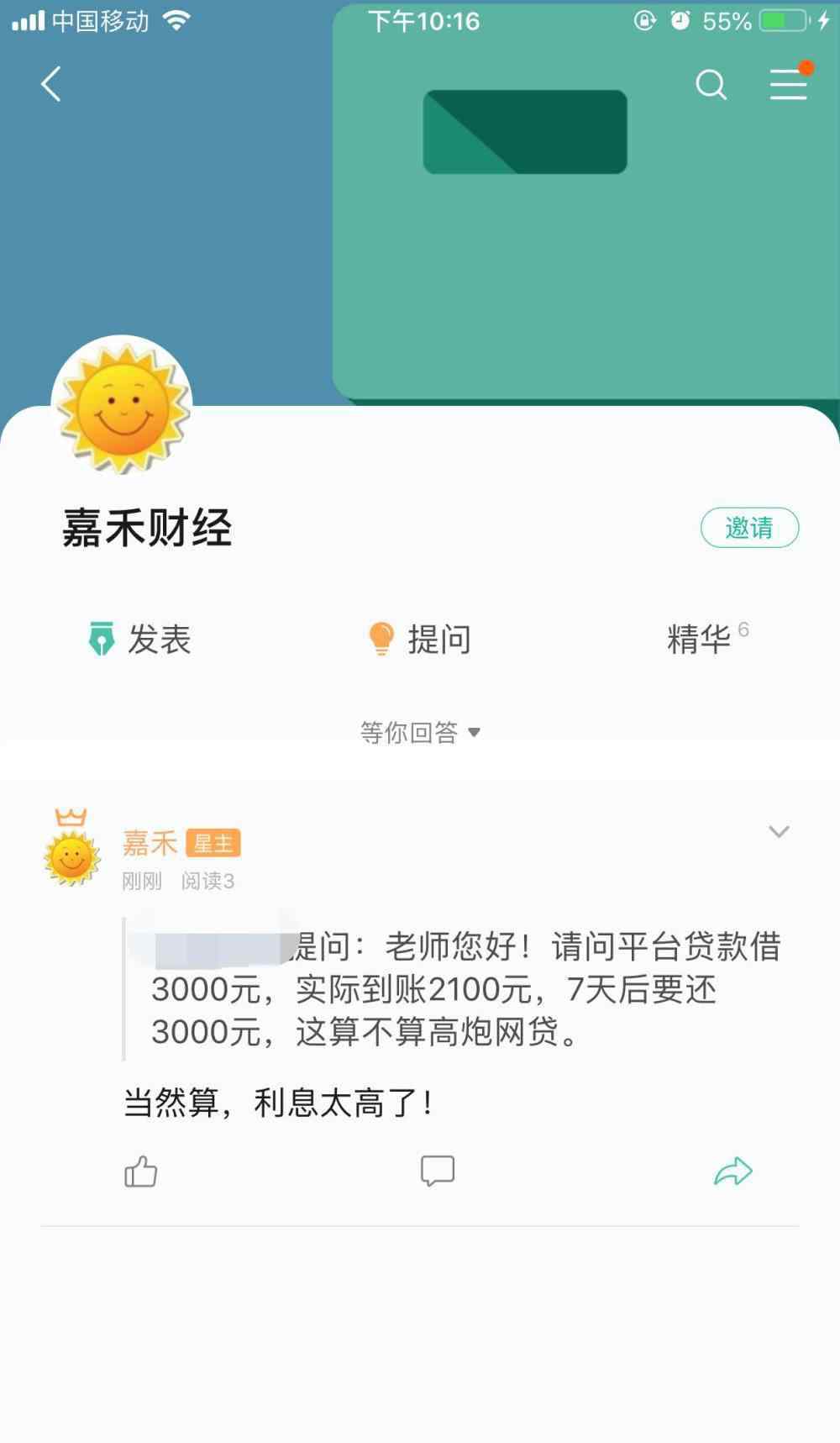 怎么計(jì)算小額貸的真正年化利率