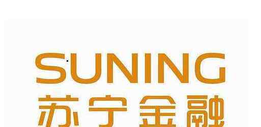 蘇寧金融貸款可靠嗎 蘇寧金融怎么樣靠譜嗎，蘇寧金融利息怎么樣