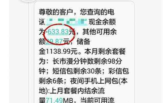 聯(lián)通欠費(fèi)不交有什么后果 中國(guó)電信欠費(fèi)不交5年后會(huì)有影響嗎，中國(guó)電信欠費(fèi)不交5年后怎么處理