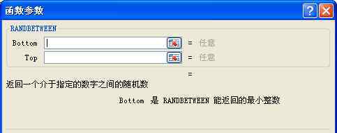 randbetween Excel的RANDBETWEEN函數(shù)是什么