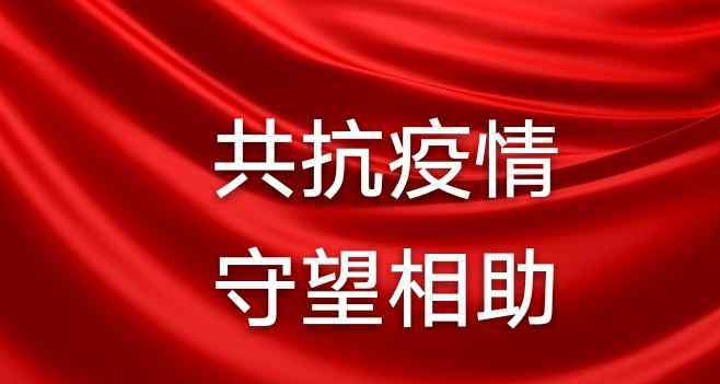 綏芬河急缺防疫物資 上海臺商向綏芬河市捐贈抗疫物資--牡丹江市臺聯(lián)同心戰(zhàn)＂疫＂行動