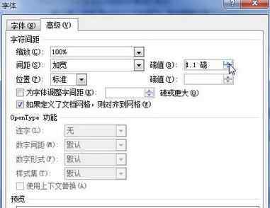 字符間距 Word的字間距是什么