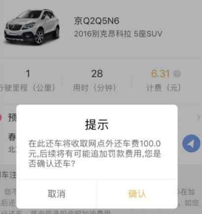 異地還車最便宜的租車 租車異地還車哪家好，租車還車時的注意事項有哪些？