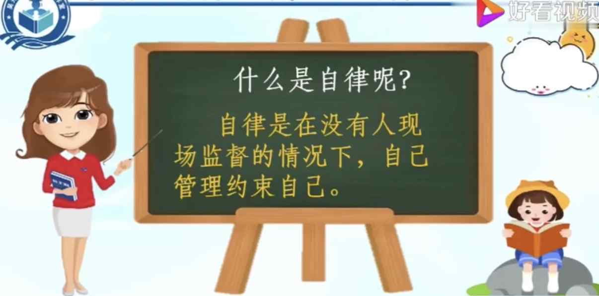 網(wǎng)課自律 網(wǎng)課期間 自律使我成長(zhǎng)