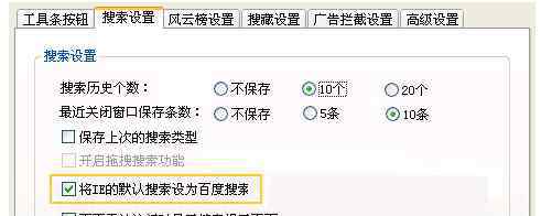 百度搜索工具欄 百度工具欄如何設(shè)置IE搜索提示