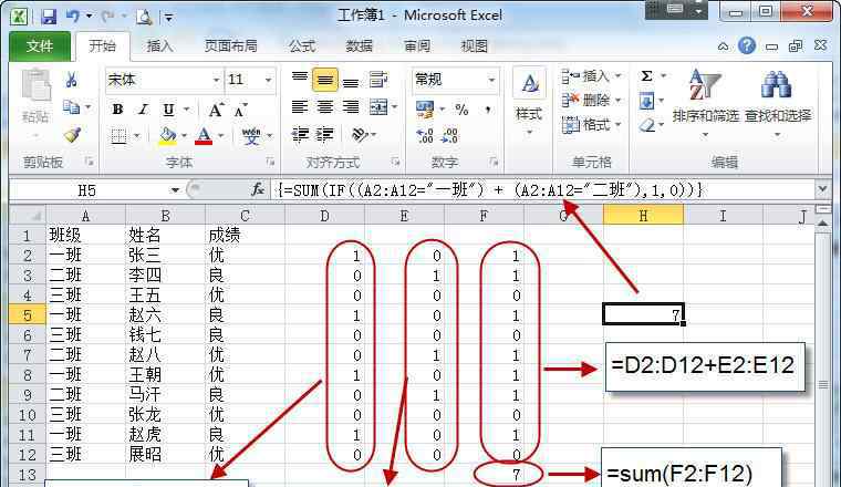 excel數(shù)組公式 Excel的數(shù)組公式是什么