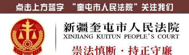 王文軍 【援疆干部風(fēng)采】勇?lián)?dāng) 樂奉獻(xiàn)的“云龍法官” --記奎屯市人民法院援疆掛職副院長王文軍同志