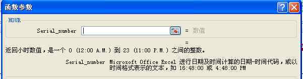hour Excel的Hour函數(shù)是什么