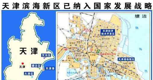 塘沽屬于天津市哪個區(qū) 濱海新區(qū)為什么叫鬼城，濱海新區(qū)屬于天津哪個區(qū)