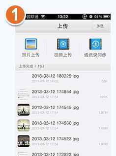 手機(jī)百度怎么發(fā)視頻 百度云iPhone版如何上傳手機(jī)相冊(cè)里的照片和視頻