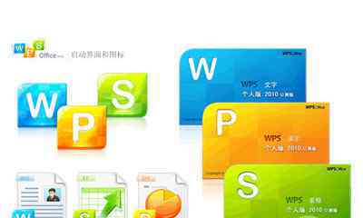 可使用wps是啥意思 WPS是什么？WPS怎么打開？