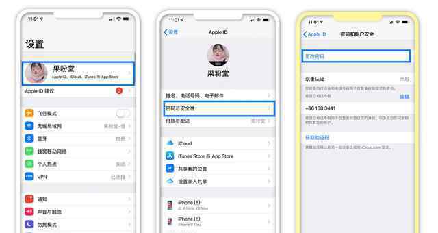 iPhone假如忘記AppleID登陸密碼,不良影響是害怕