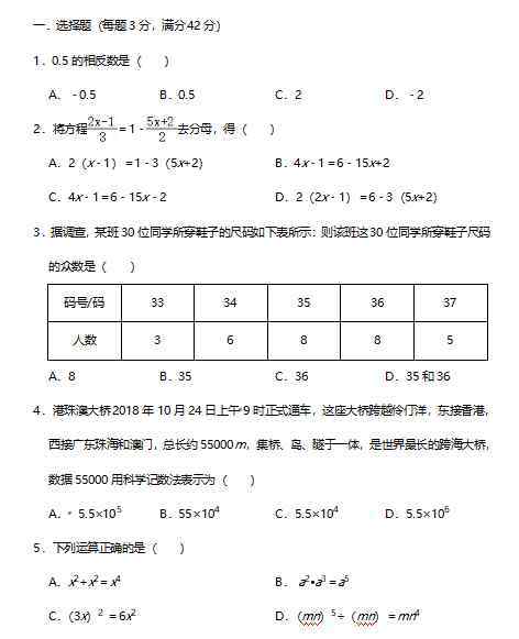 海南中考試題 2020海南中考數(shù)學(xué)模擬試題及答案