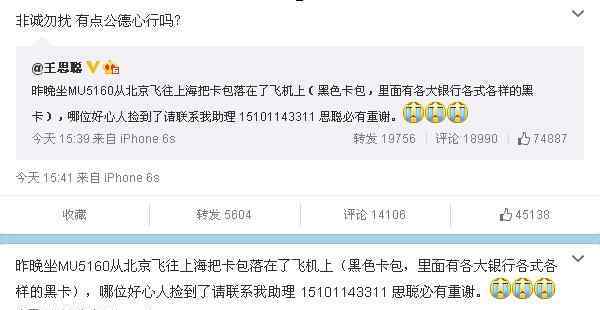 權(quán)志龍黑卡 深扒王思聰丟了錢包里面的各種黑卡到底有多牛