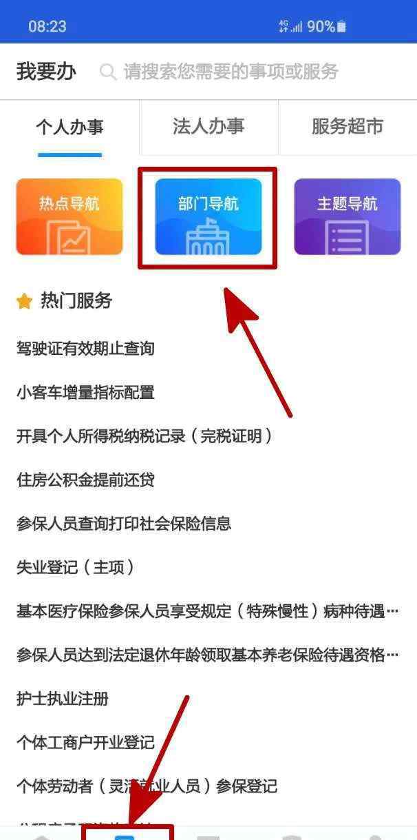 煙草專賣許可證 超方便！煙草專賣零售許可證實(shí)現(xiàn)網(wǎng)上辦、掌上辦！