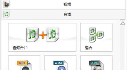 格式工廠怎么把視頻轉(zhuǎn)化成mp3