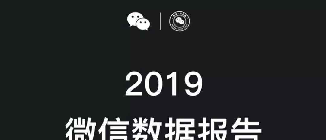 歡迎表情包 2019微信數(shù)據(jù)報(bào)告出爐！公布最受歡迎表情包