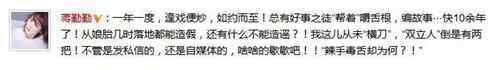 蔣勤勤資料 蔣勤勤否認(rèn)做小三是怎么回事? 蔣勤勤老公個(gè)人資料介紹