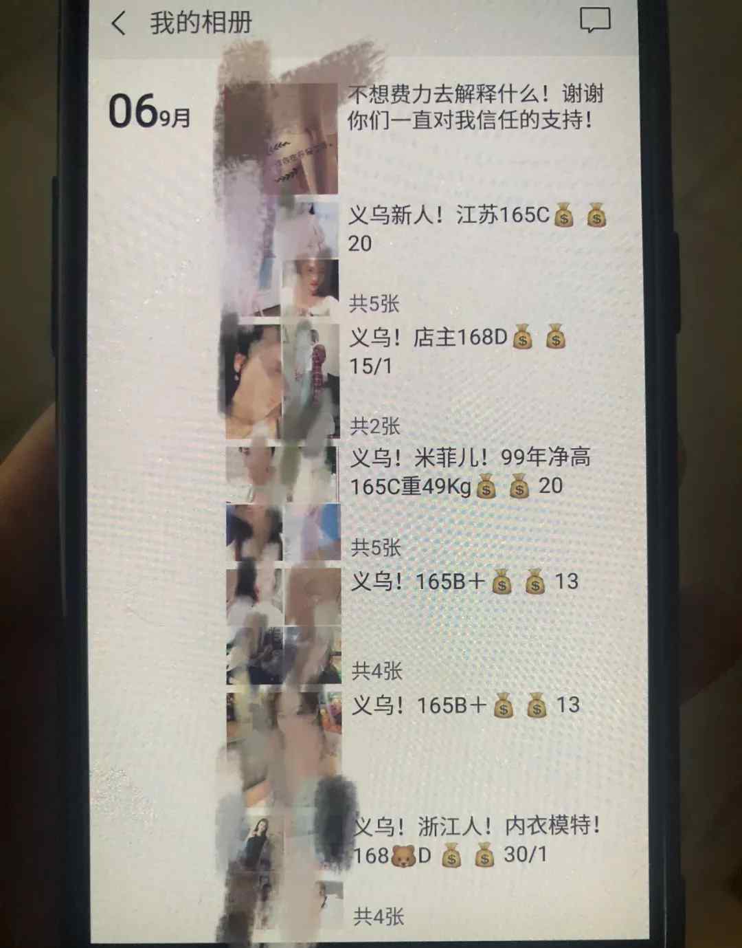 義烏一群90后美女賣淫，在高檔酒店被抓