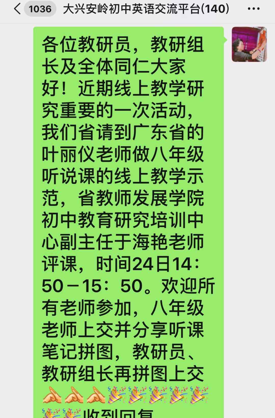 大興安嶺育才中學 視聽盛宴---大興安嶺加格達奇育才中學 唐林