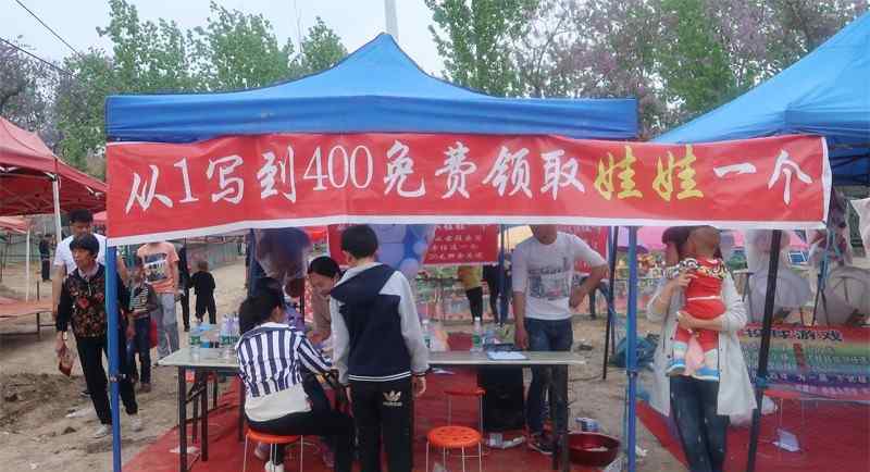 從1寫到600就送免費(fèi)娃娃？真相在這里！