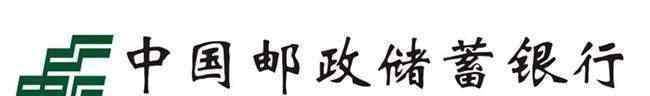 郵儲銀行上市時(shí)間 601658郵儲銀行上市時(shí)間，郵儲什么時(shí)候上市以及首日漲停規(guī)則