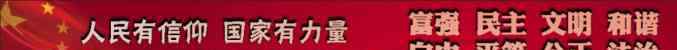 第一書記工作日志 萬載這位“第一書記”的工作日記……