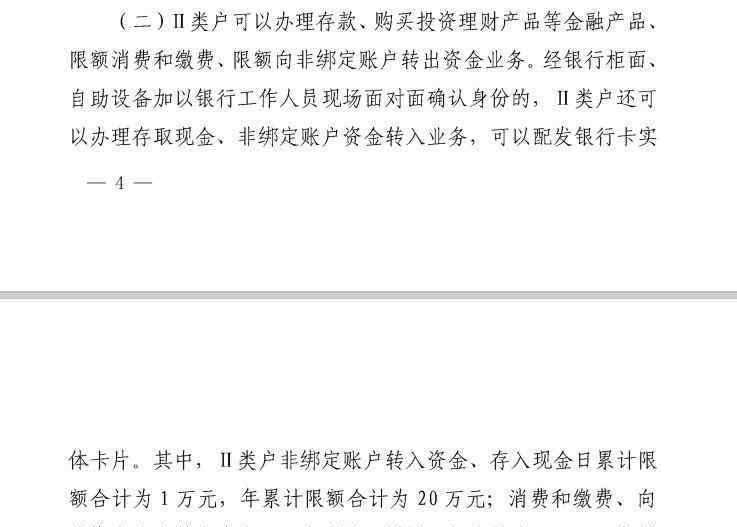 銀行卡賬號是什么 銀行卡非綁定賬戶是什么意思 原來是這樣