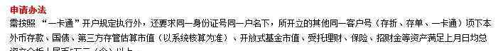 中國招商銀行一卡通 招商銀行一卡通金卡和普卡的區(qū)別 主要有這些區(qū)別