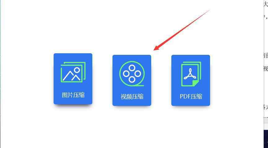 手機(jī)視頻過(guò)大怎么壓縮，一鍵壓縮手機(jī)視頻