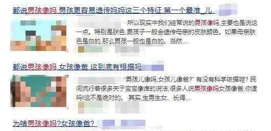 為啥女孩像媽媽命不好 “男孩像媽，女孩像爸”到底有沒有依據(jù)？真相是…