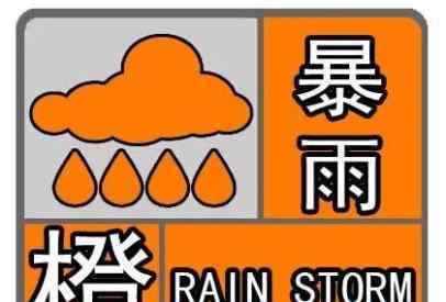 長沙天氣預(yù)警 最高預(yù)警級(jí)別！剛剛！長沙發(fā)布暴雨紅色預(yù)警！