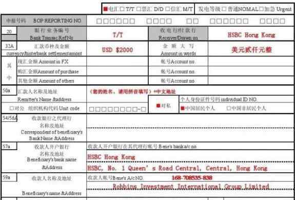 境外匯款 境外匯款解釋，境外匯款的方式介紹