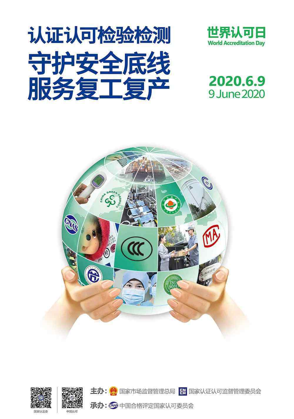 6月份有什么節(jié)日 你知道6月9日是什么日子嗎？