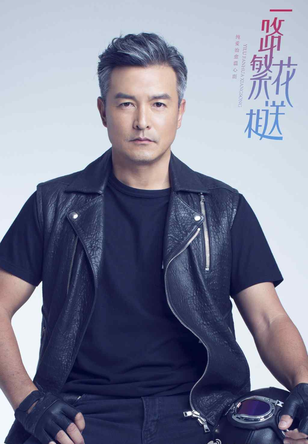 李名順 《一路繁花相送》辛開宇扮演者是誰(shuí)？飾演者李銘順個(gè)人資料