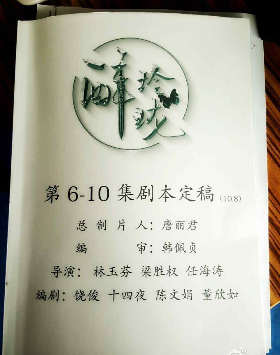 醉玲瓏演員表 《醉玲瓏》昔邪扮演者是誰？飾演者韓棟個人資料