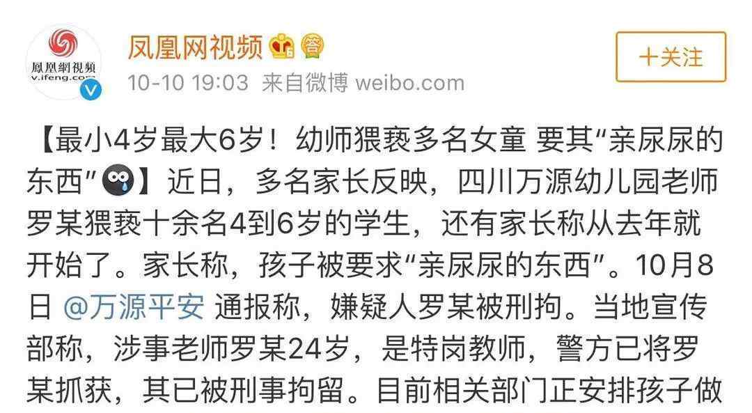 愈來愈多的兒童性侵惡性事件曝出以后,做為父母的我們無法再和小