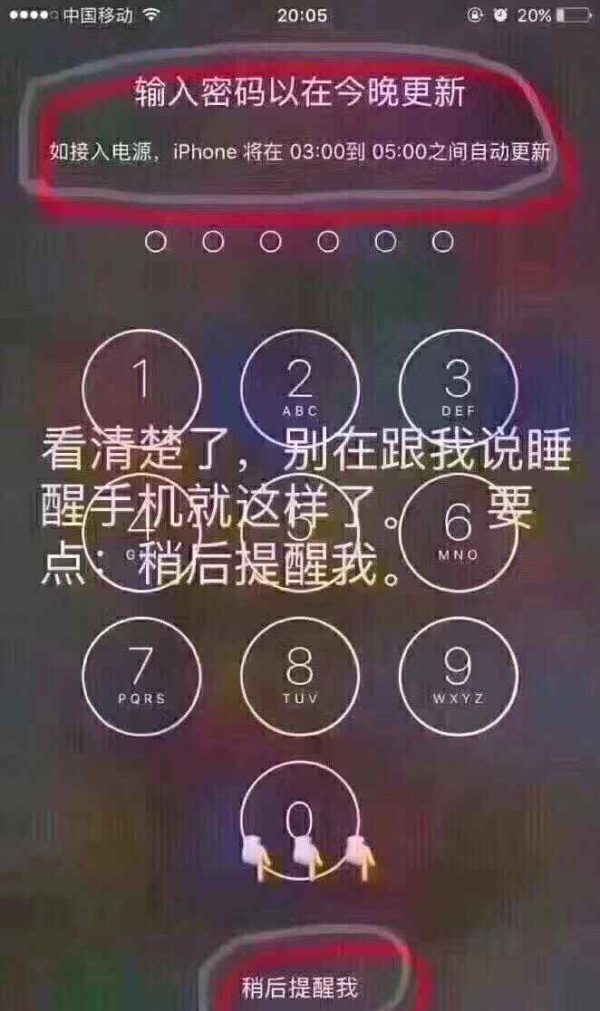 iPhone老提醒系統(tǒng)升級(jí)怎么關(guān)閉