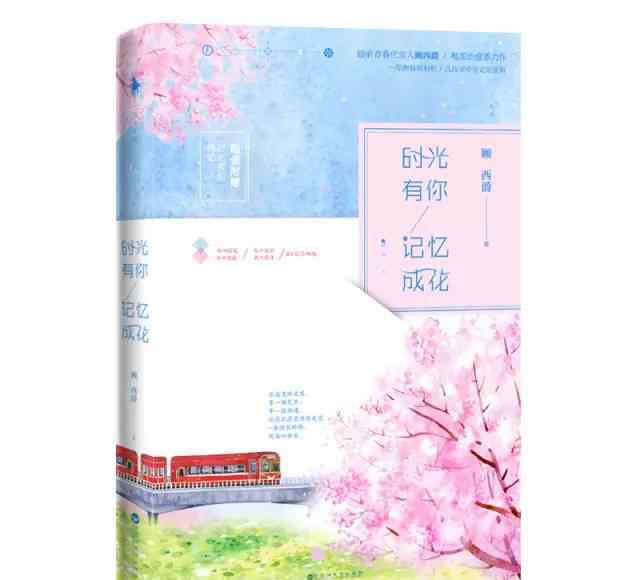 我希望迷了路到我身邊小說集貼心推薦書單