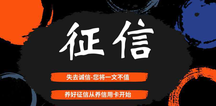 銀行黑名單、個(gè)人征信欠佳紀(jì)錄、失信被執(zhí)行人名冊這三者有什么不