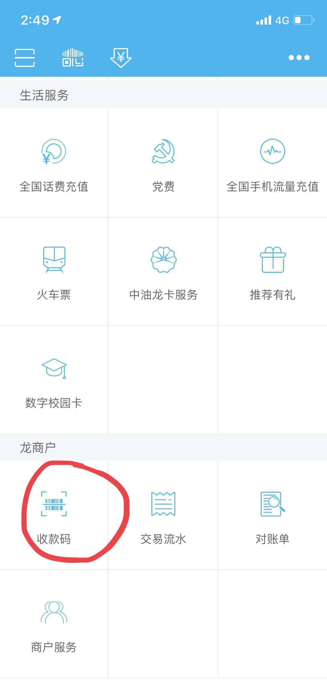 中國建設(shè)銀行企業(yè)網(wǎng)銀登陸 建行企業(yè)銀行APP登陸方法以及微信收款通知設(shè)置簡易攻略