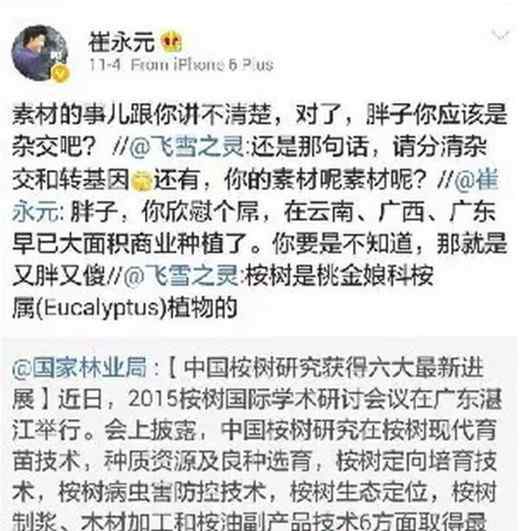 崔永元為何道歉 崔永元為什么被罵？ 崔永元掛罵農(nóng)大學(xué)生引爭(zhēng)議