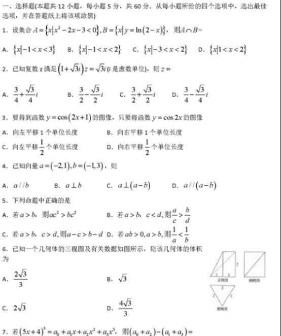 衡水金卷2017數(shù)學(xué)三 2018衡水金考卷理科數(shù)學(xué)試題及答案