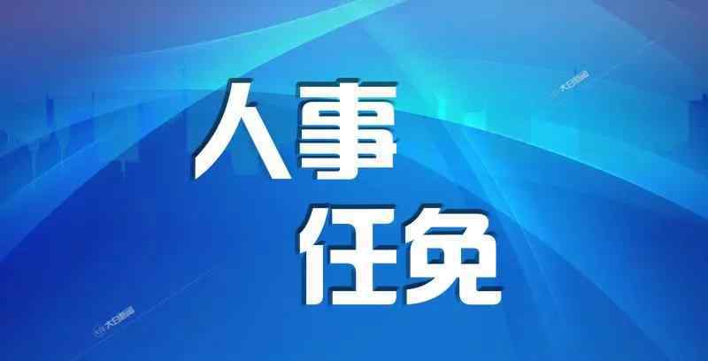 經(jīng)黨中央準(zhǔn)許:于立軍任天津市市委副書(shū)記